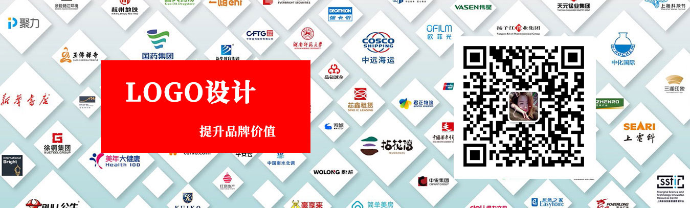 溫州logo設(shè)計公司專業(yè)誠信，vi設(shè)計經(jīng)驗豐富
