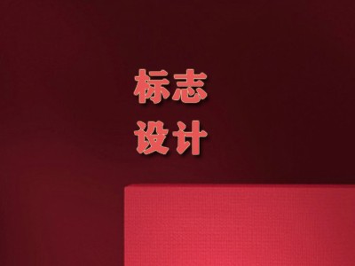 仙桃標(biāo)志設(shè)計(jì)