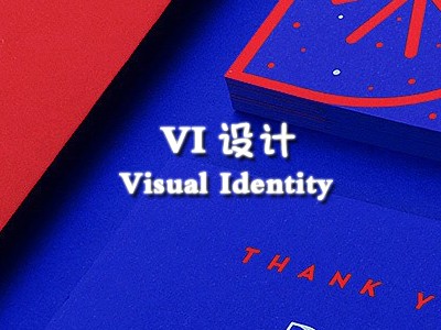 宜昌vi設(shè)計