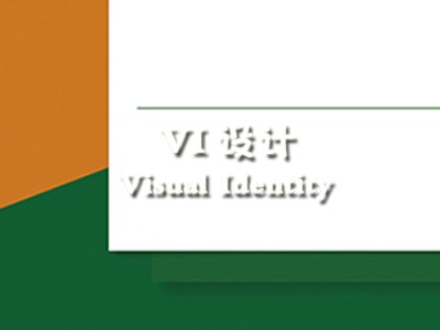 潛江vi設(shè)計(jì)